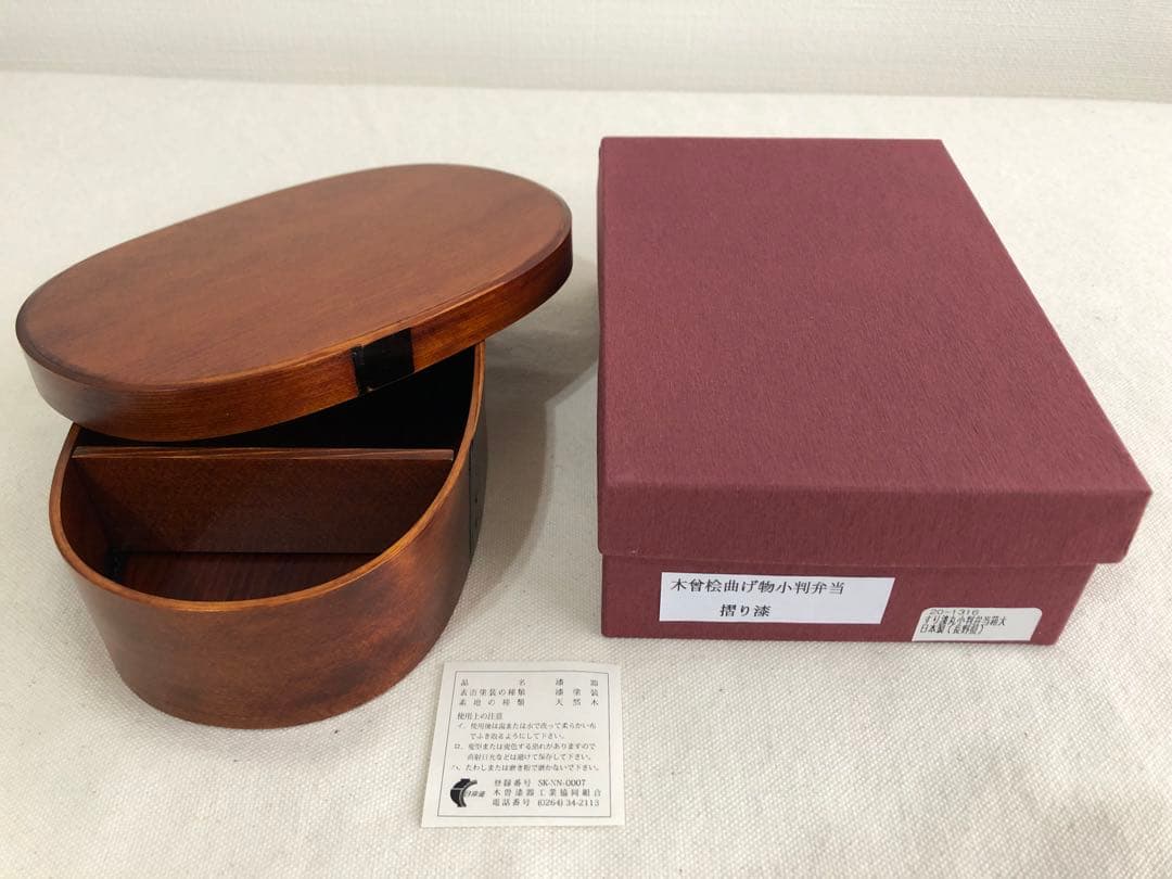 【新品】松野屋 木曽檜曲げ物　すり漆　小判弁当箱