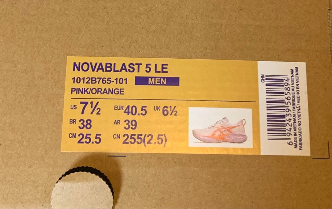 【値下げ可】asics　NOVABLAST 5 ノヴァブラスト5　25.5cm