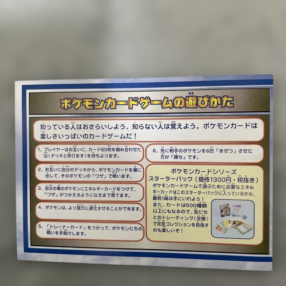 （非売品）ANA そらをとぶピカチュウ　カイリュー　ポケモンカード旧裏