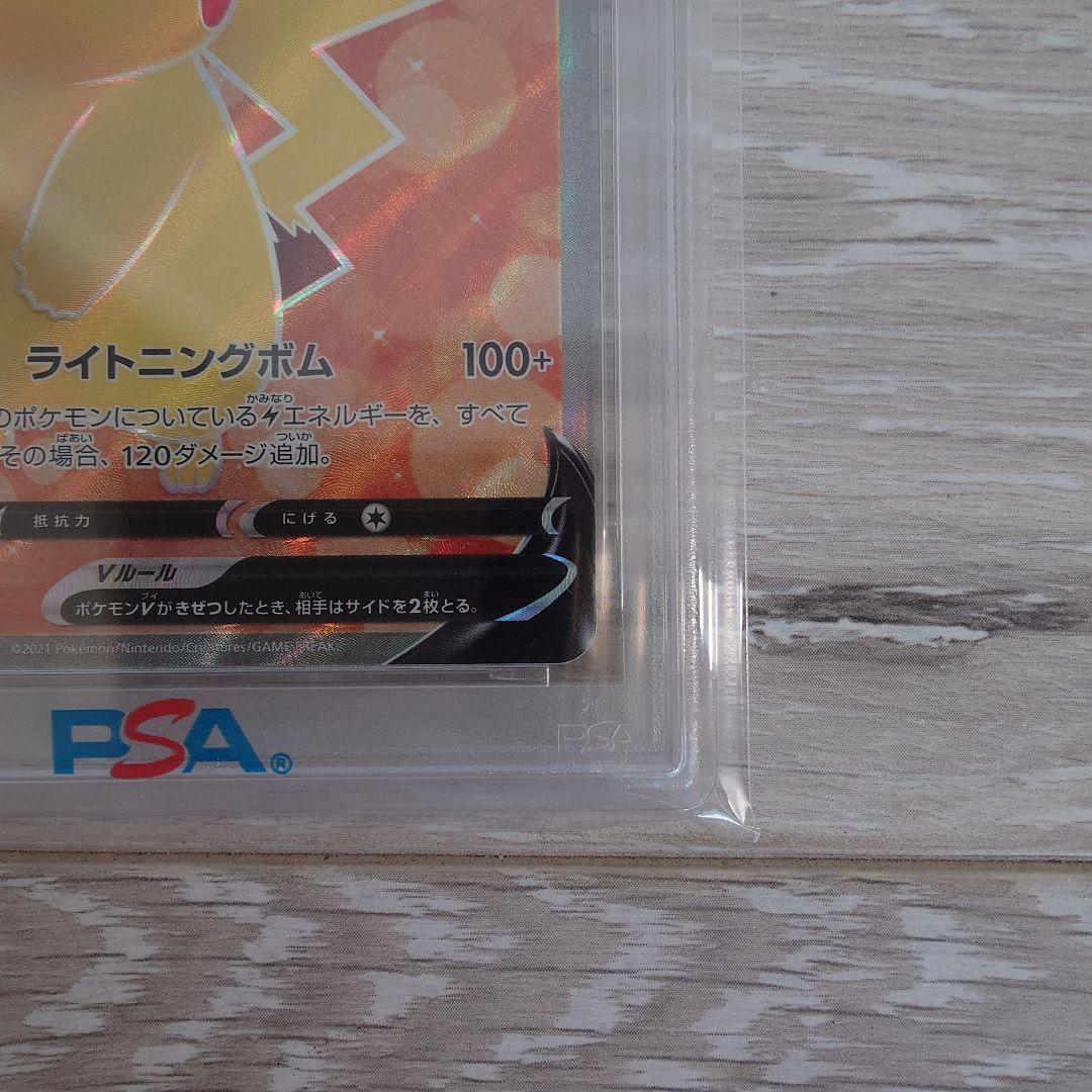 ポケモンカード ピカチュウ V Gem Mint 10