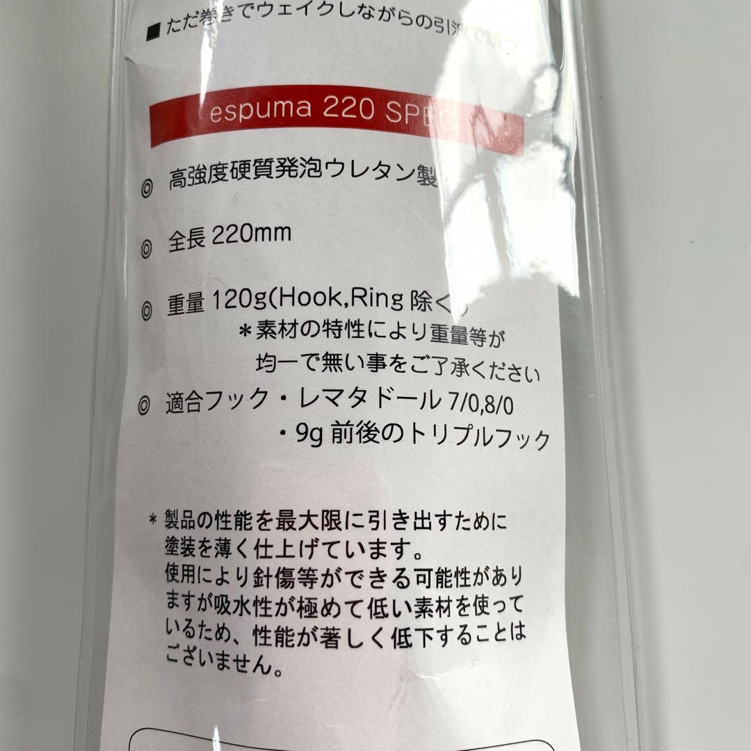 エスプーマ 220 オレンジヘッドシルバー