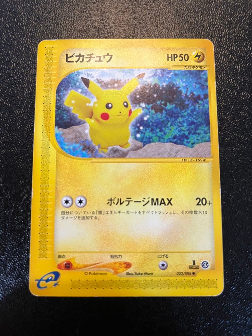森井ユカさんのカード　クレイアート　ピカチュウ等