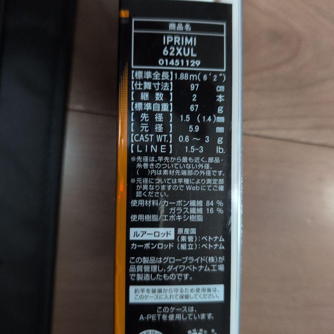 ツ*ー様 DAIWA　イプルミ６２XUL エイラトラウト専用モデル