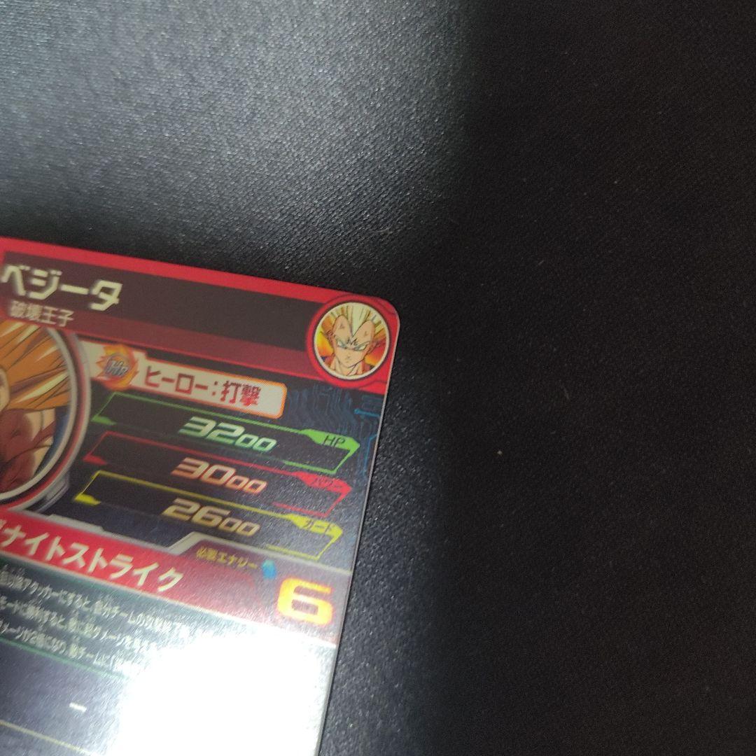 ドラゴンボールヒーローズ MM5-022 DA ベジータ