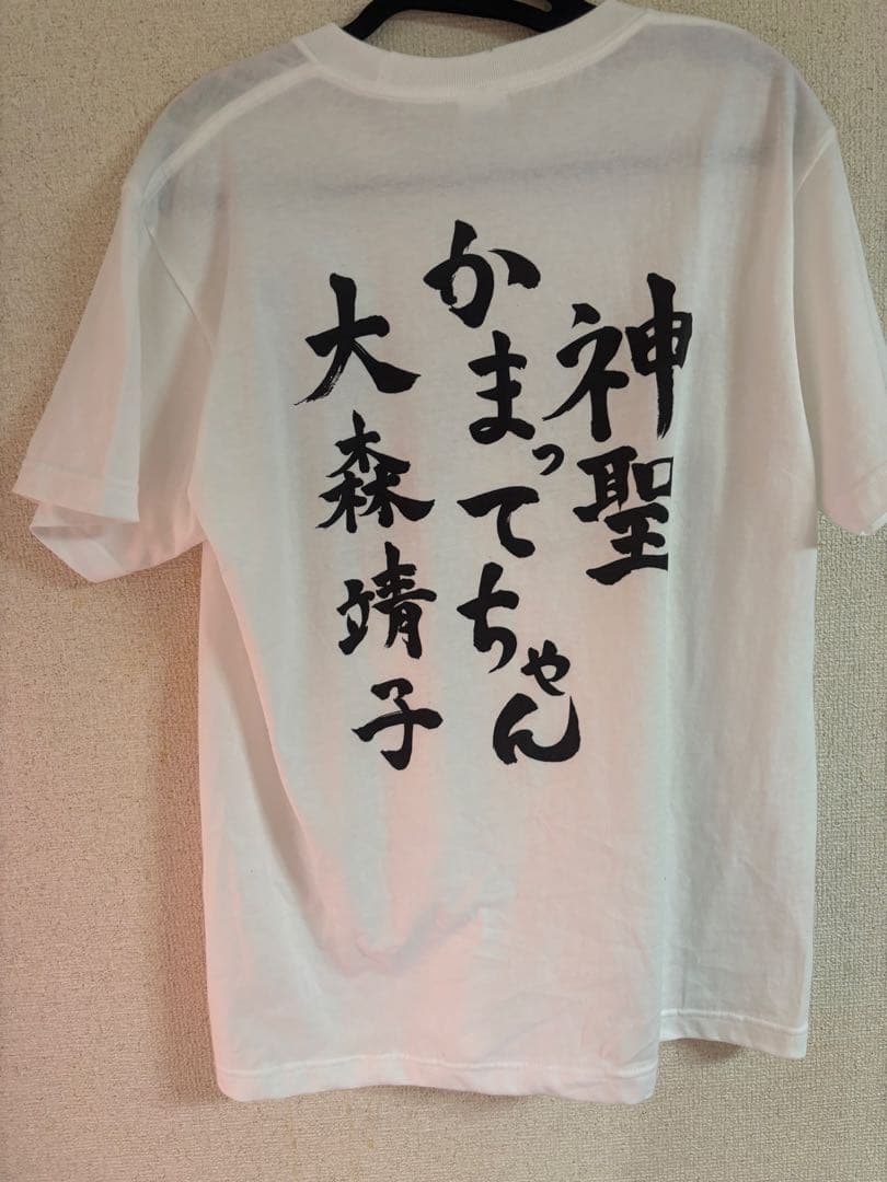 神聖かまってちゃん 大森靖子 Tシャツ