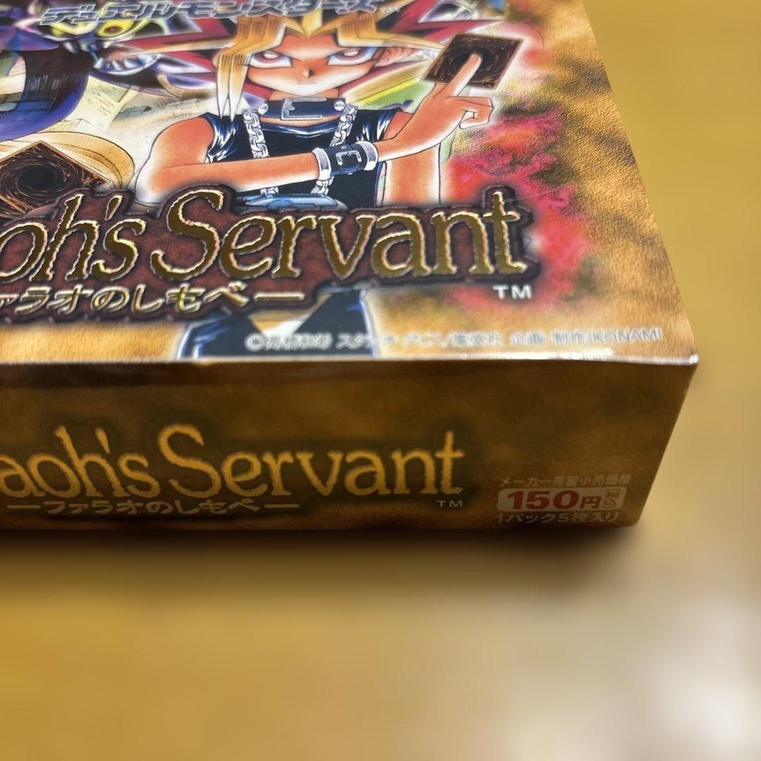 遊戯王⭐️激レア⭐️Pharaoh's Servant ーファラオのしもべー