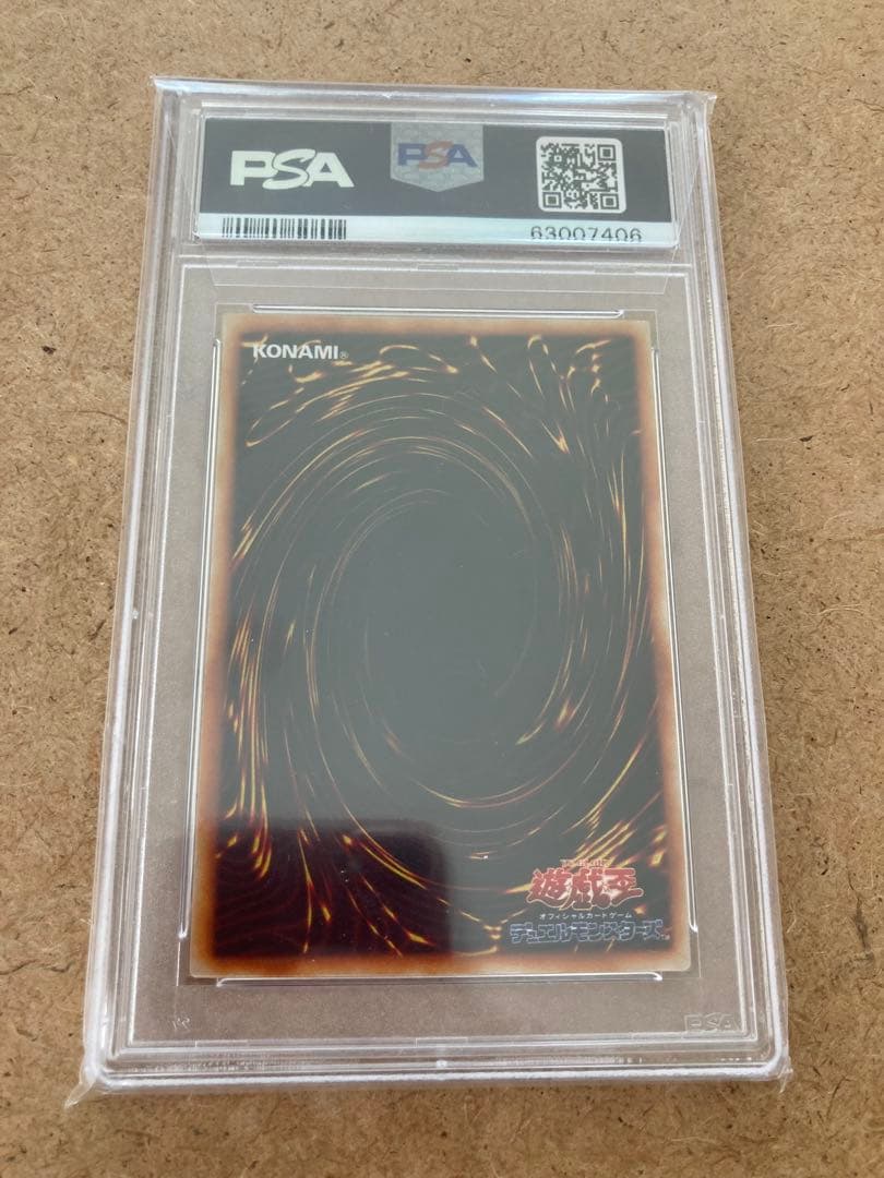 遊戯王　PSA7 創世神　レリーフ
