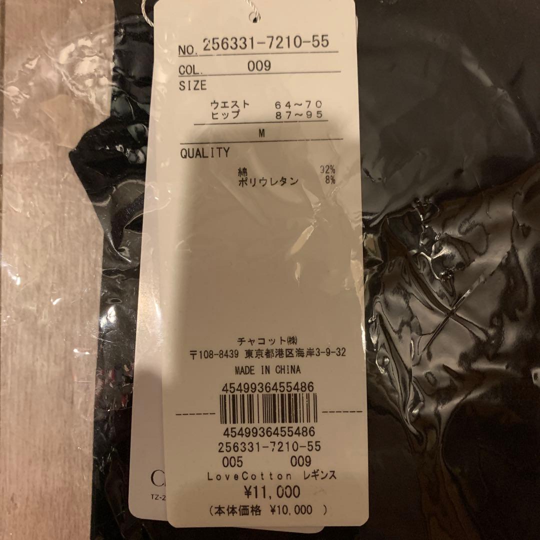 チャコット バレエ ヨガウェア ★LoveCottonレギンス★ M 新品❣️