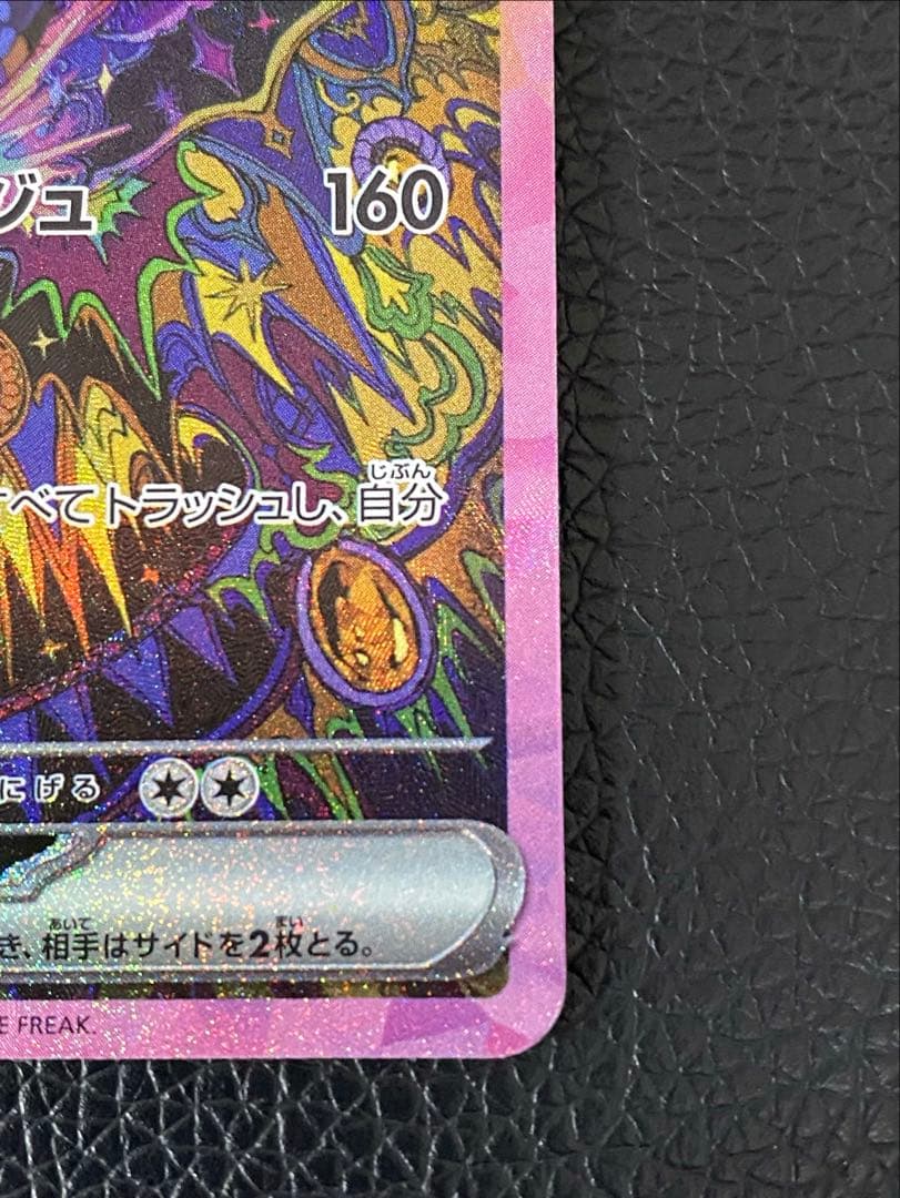 ✨美品✨ブラッキーex SAR 217/187 pokemon card