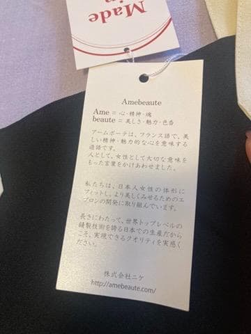 Amebeaute アームボーテ　ブラックアイボリー ティアードフレアーエプロン