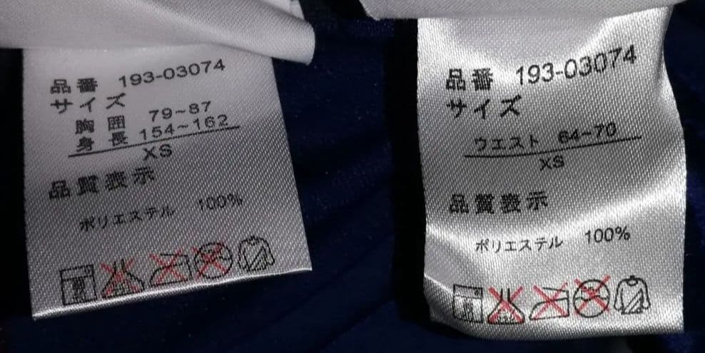【匿名配送】【入手困難】スボルメ　XS　青　svolme　プラクティス　ジャージ