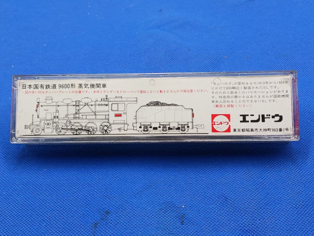 エンドウ 2001 国鉄9600形 蒸気機関車