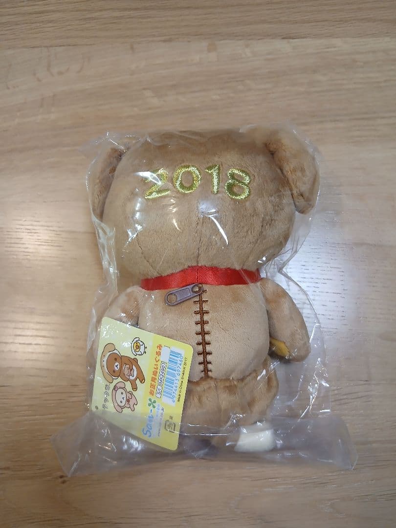 リラックマ 干支ぬいぐるみ(午 未 酉 戌) 東京駅限定マスコット 他