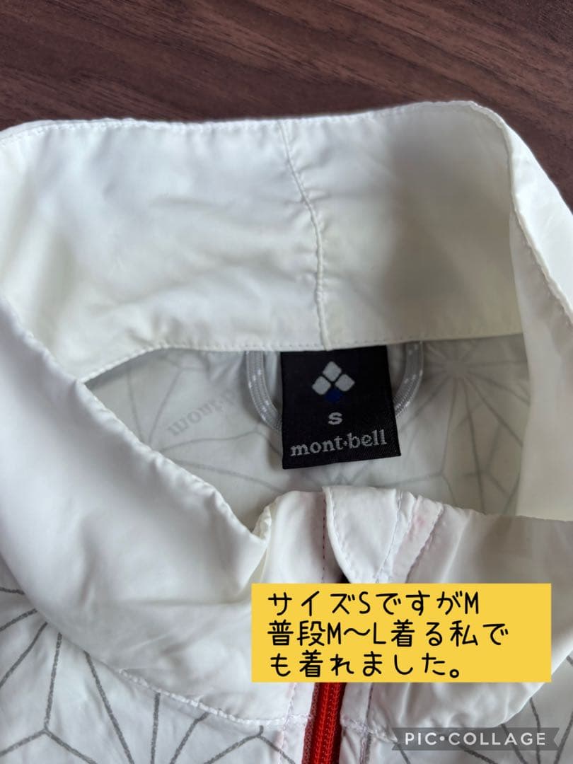 本日限定値下げ　人気　mont-bell モンベル　リフレックウインドバイカー