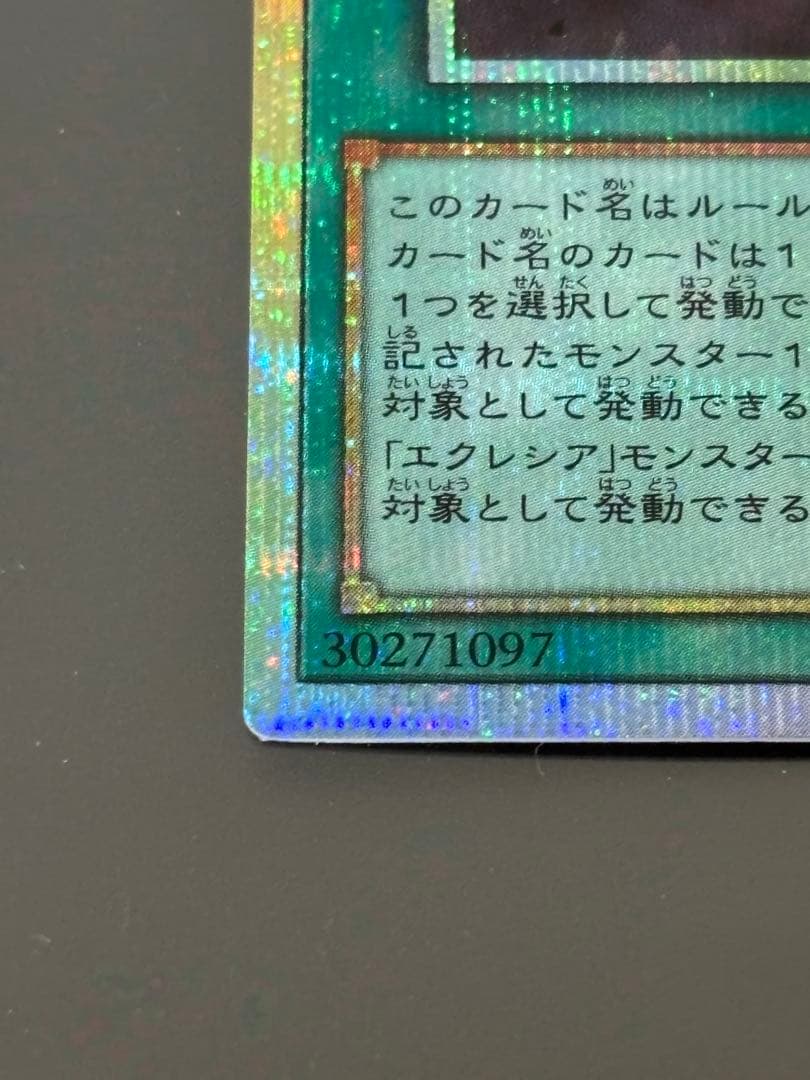 遊戯王　The Fallen & The Virtuous プリズマ　プリシク②
