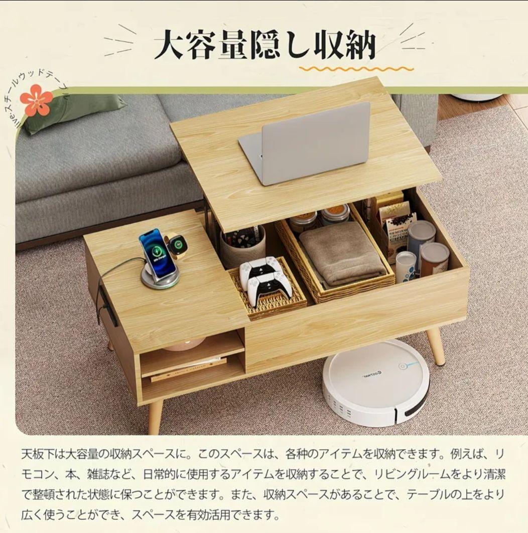 リフトアップ式収納テーブル