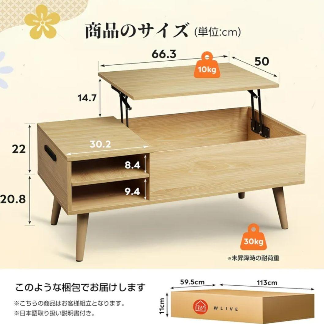 リフトアップ式収納テーブル