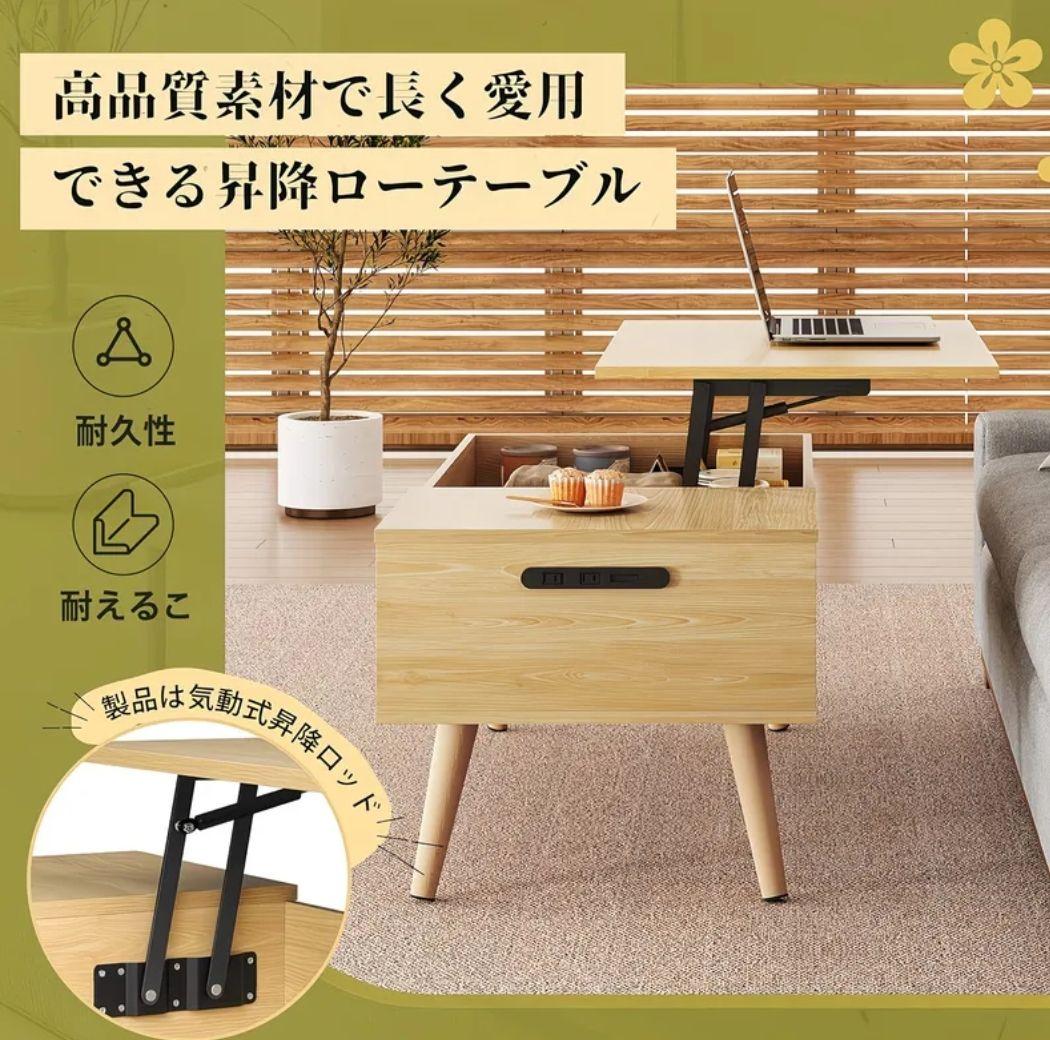 リフトアップ式収納テーブル