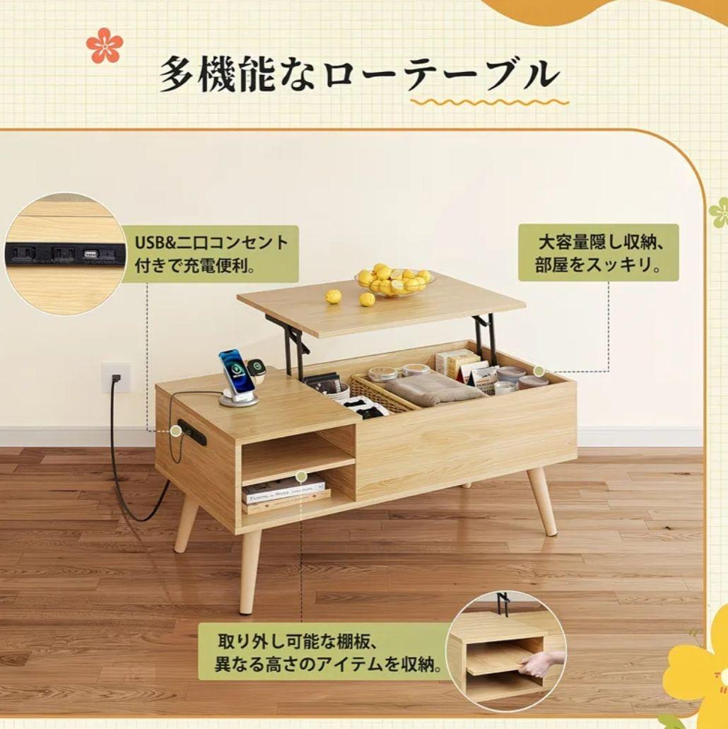 リフトアップ式収納テーブル