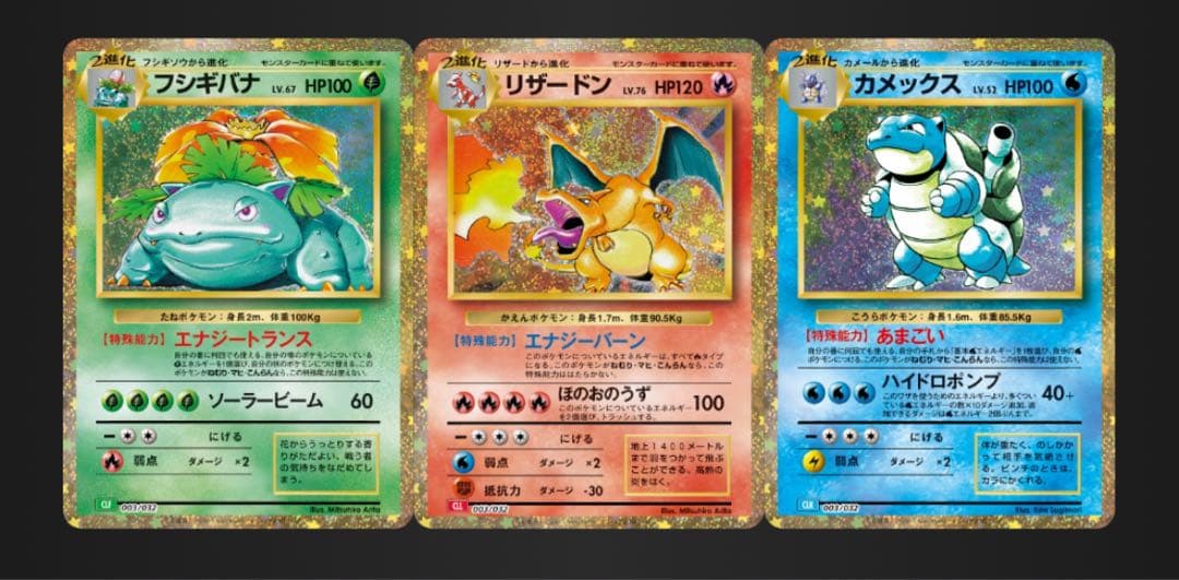 ポケモンカードclassic
