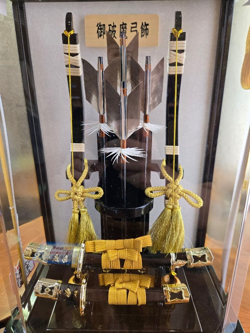 【展示品限り】正月飾り　破魔弓　ケース飾り　※閉店セール　Y10