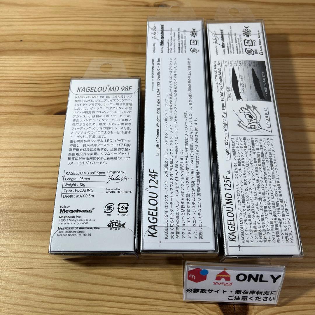 G-290 メガバス カゲロウSP-C ブルークリアダストラメ（※バラ売りNG）