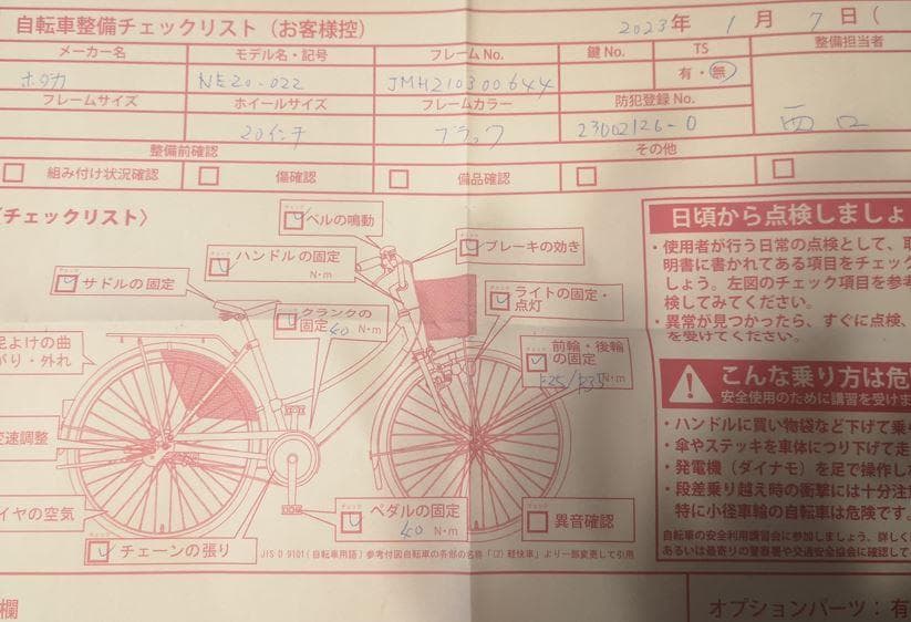 2023年購入 NESTO X-VALLEY KID 20インチ マウンテン