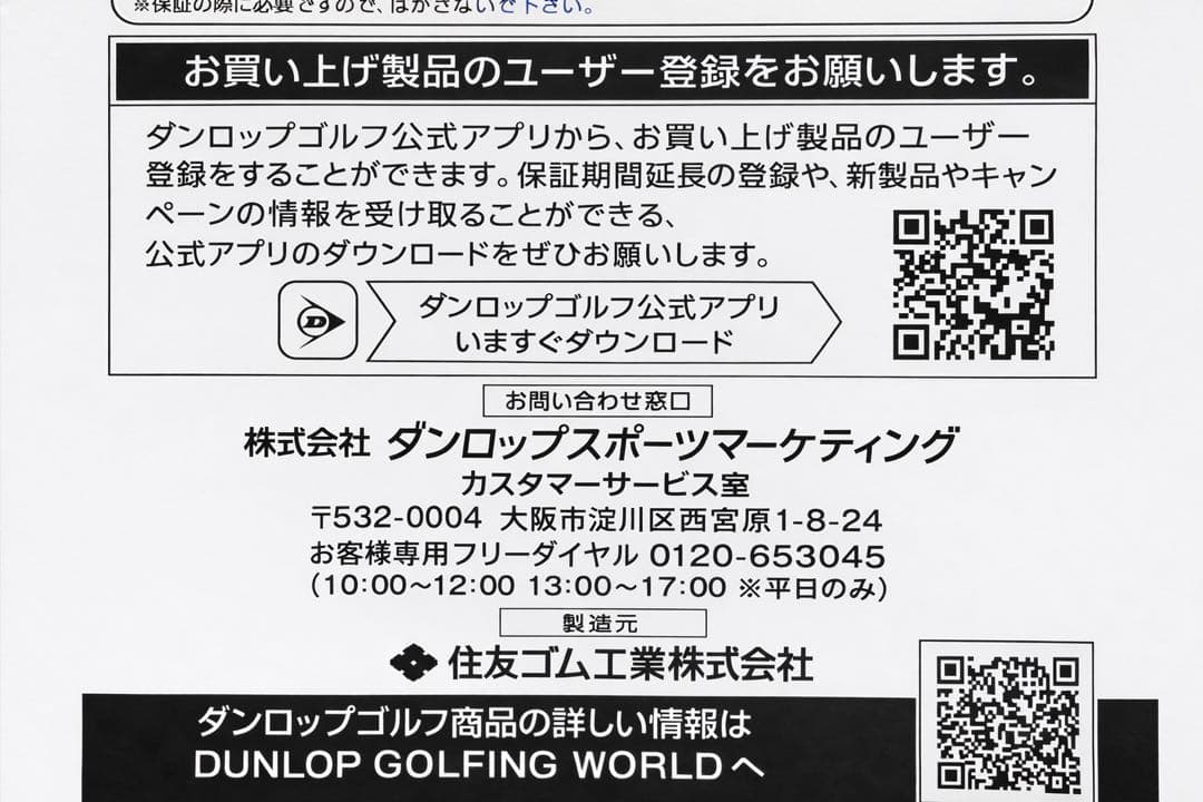 新品同様XXIO 14 ドライバー Sシャフト ヘッドカバー付き