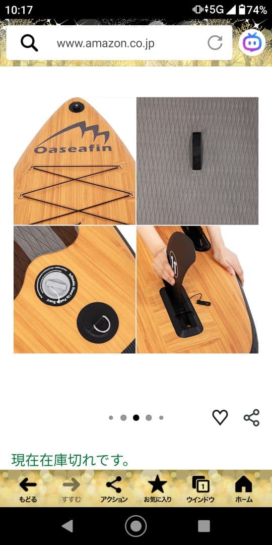 Oaseafinスタンドアップパドルボード 335cm数回使用※写真は使用の写真