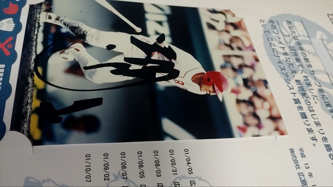 広島東洋カープ 前田智徳選手 直筆サイン写真