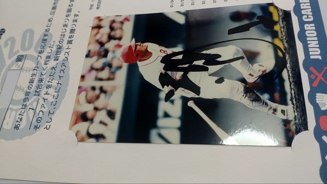 広島東洋カープ 前田智徳選手 直筆サイン写真