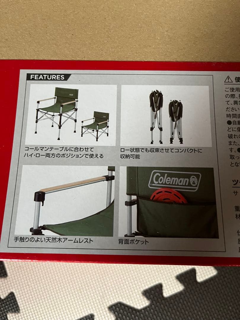 コールマンツーウェイキャプテンチェア