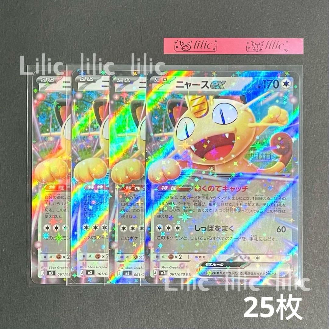トレーディングカード ちゃん  ポケモン