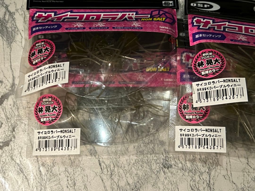 限定カラー osp サイコロラバー ノンソルト4個セット #パープルウィニー