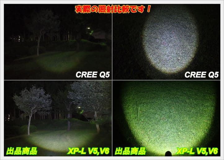 XP-L V6本体のみ2個+TC2個　XP-L V5本体のみ3個+TC2個
