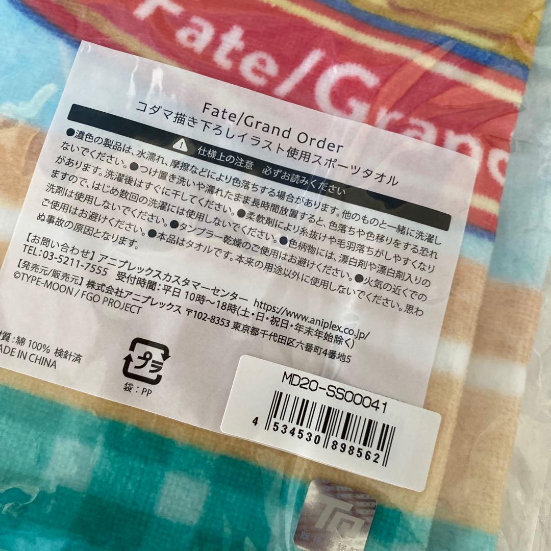 fgo fate コダマ描き下ろし スポーツタオル 京まふ 缶バッジ セット