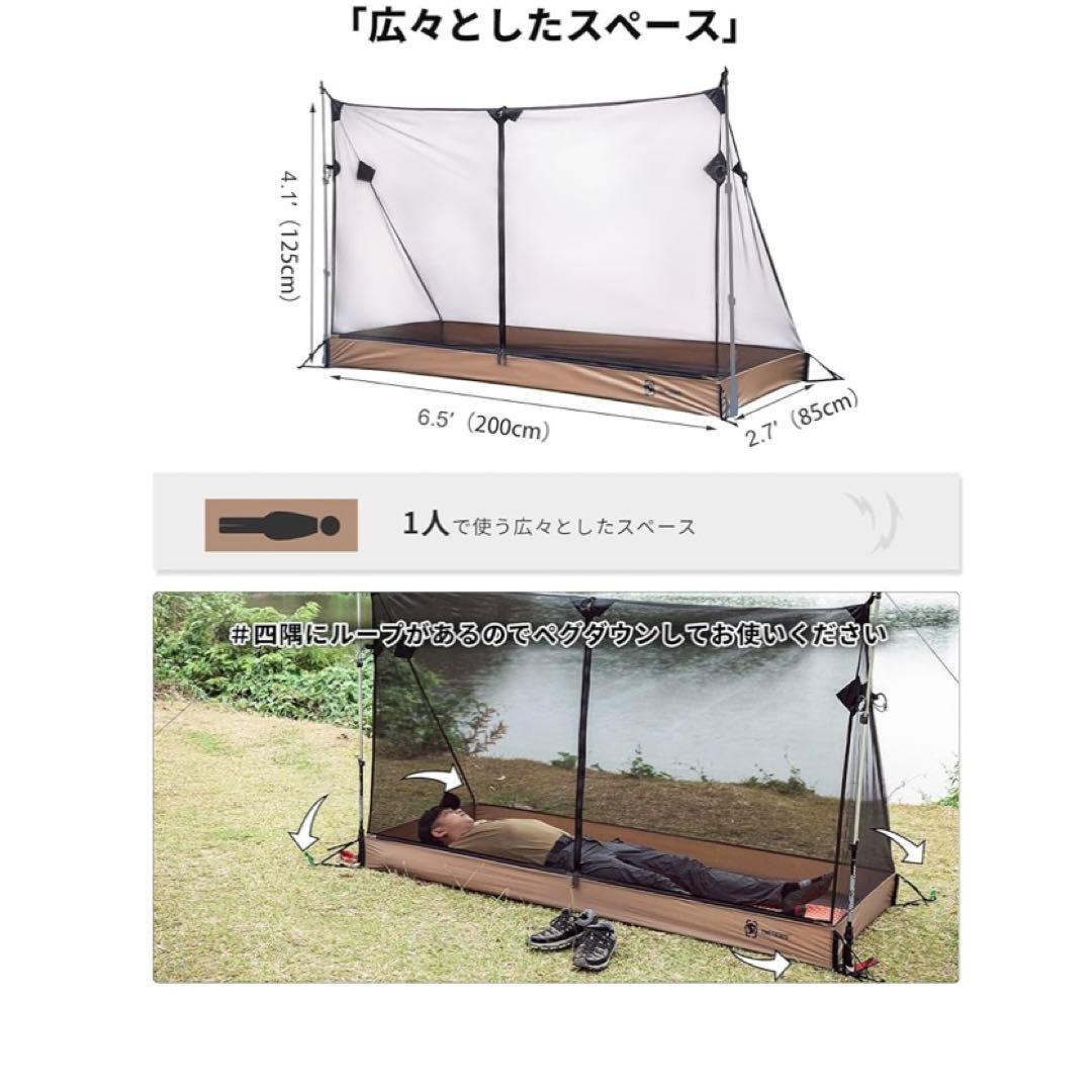 新品未使用　OneTigris モスキートネット（キャンプ用蚊帳）「夏キャンプ」