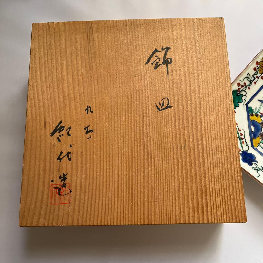 九谷焼　長谷川紀代　八角形飾皿　木箱付き