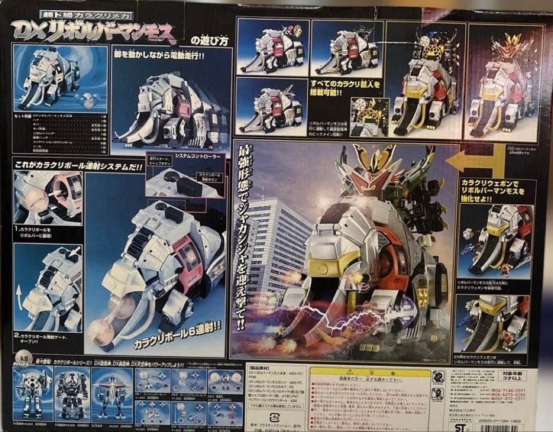 【新品未使用】忍風戦隊ハリケンジャー DXリボルバーマンモス