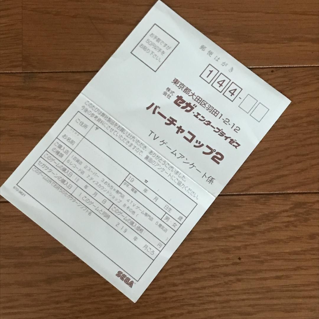VIRTUA COP1&2 ２枚セット　ガン付き