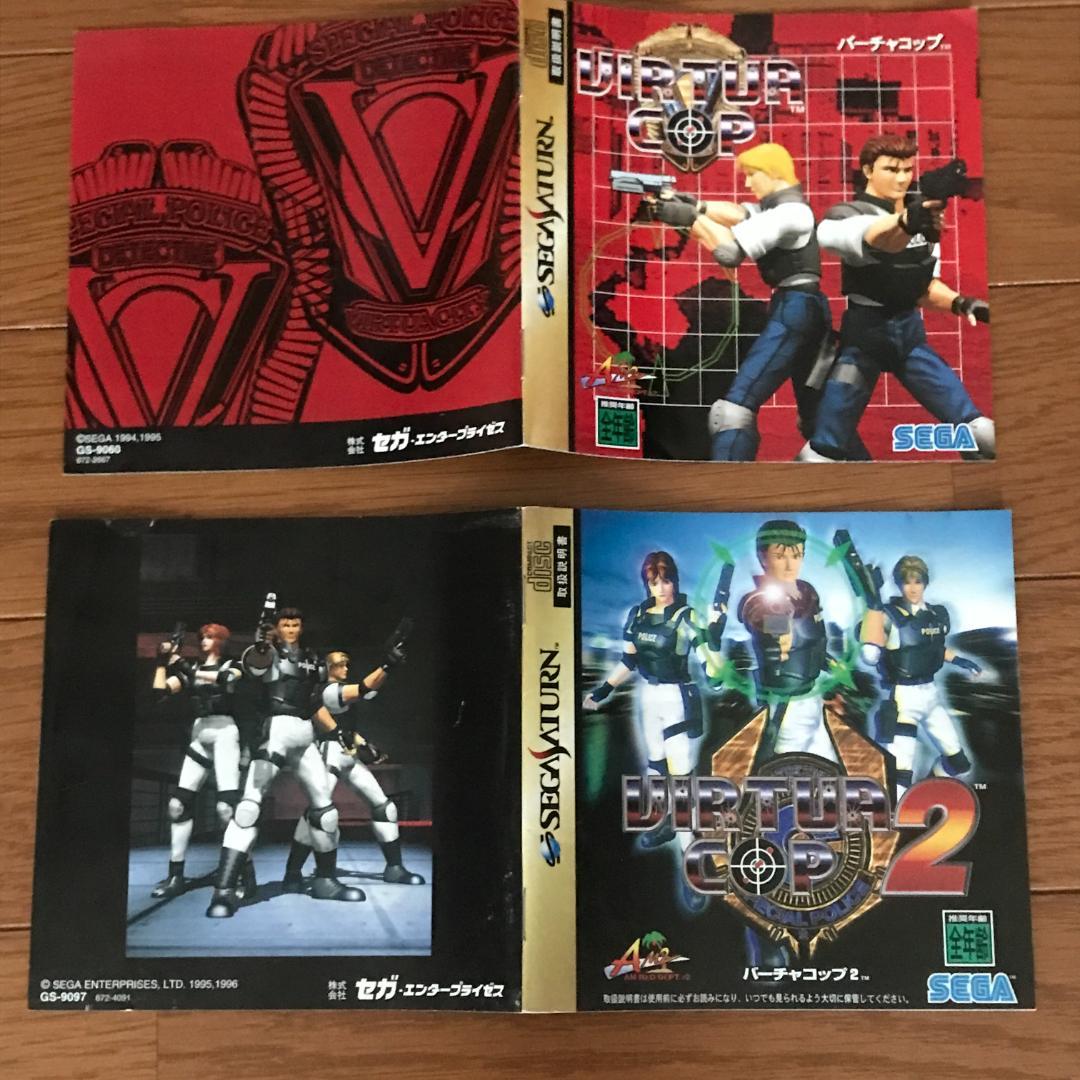 VIRTUA COP1&2 ２枚セット　ガン付き