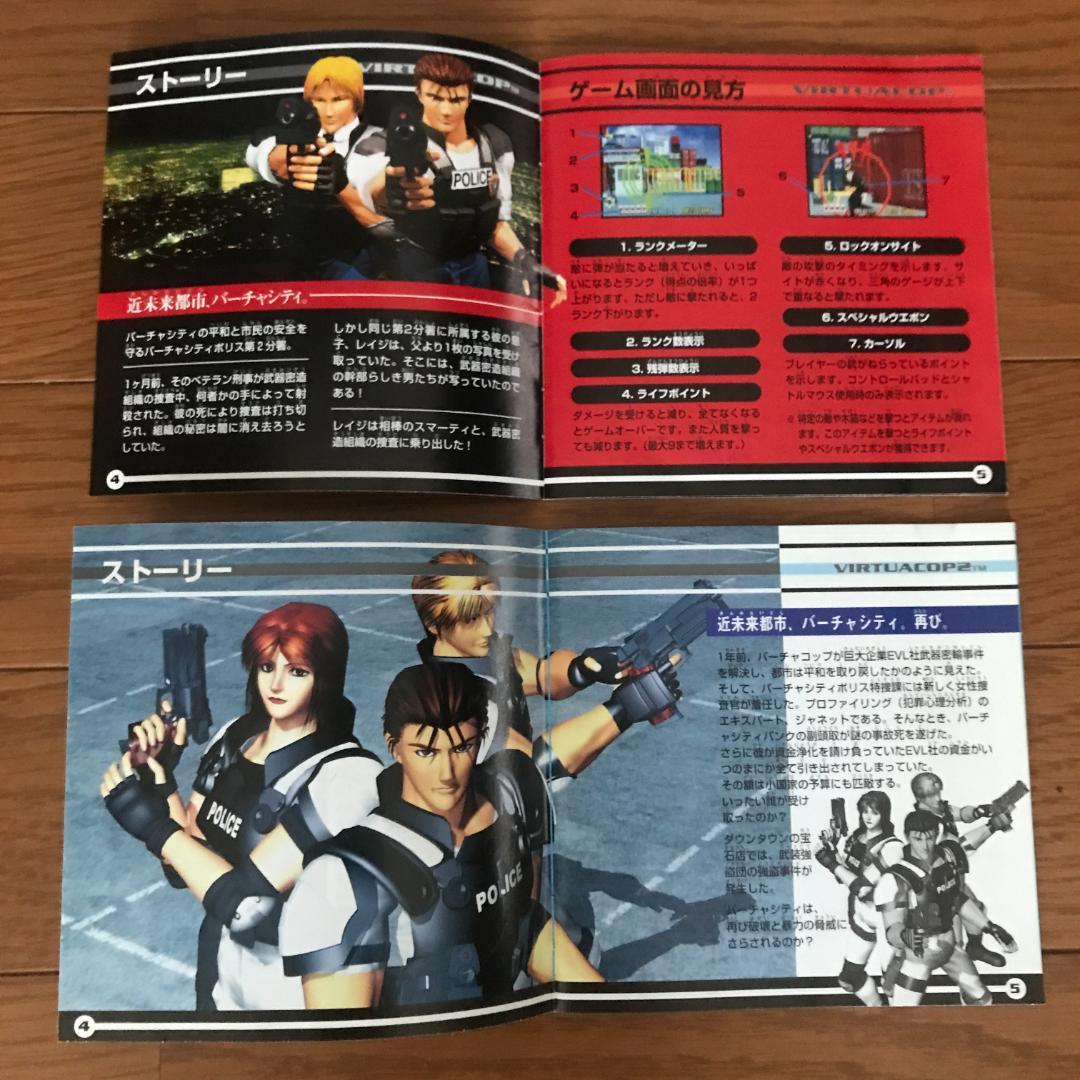 VIRTUA COP1&2 ２枚セット　ガン付き