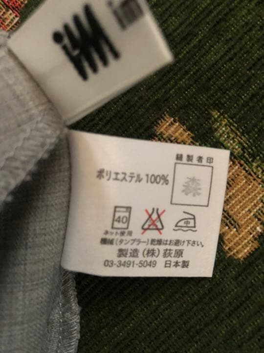 ミヤケイッセイ　エプロン ロング 日本製 未使用