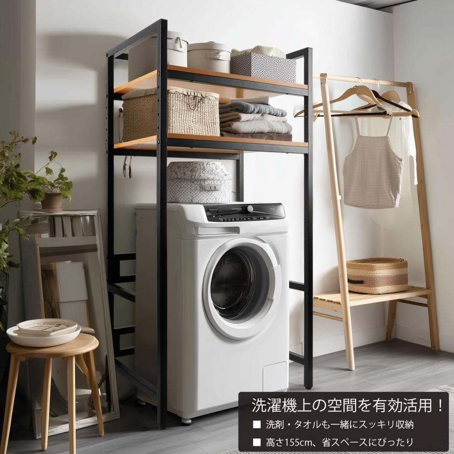 乾燥機ラック ランドリーラック 155cm×76× 53 （分離型 ブラック）