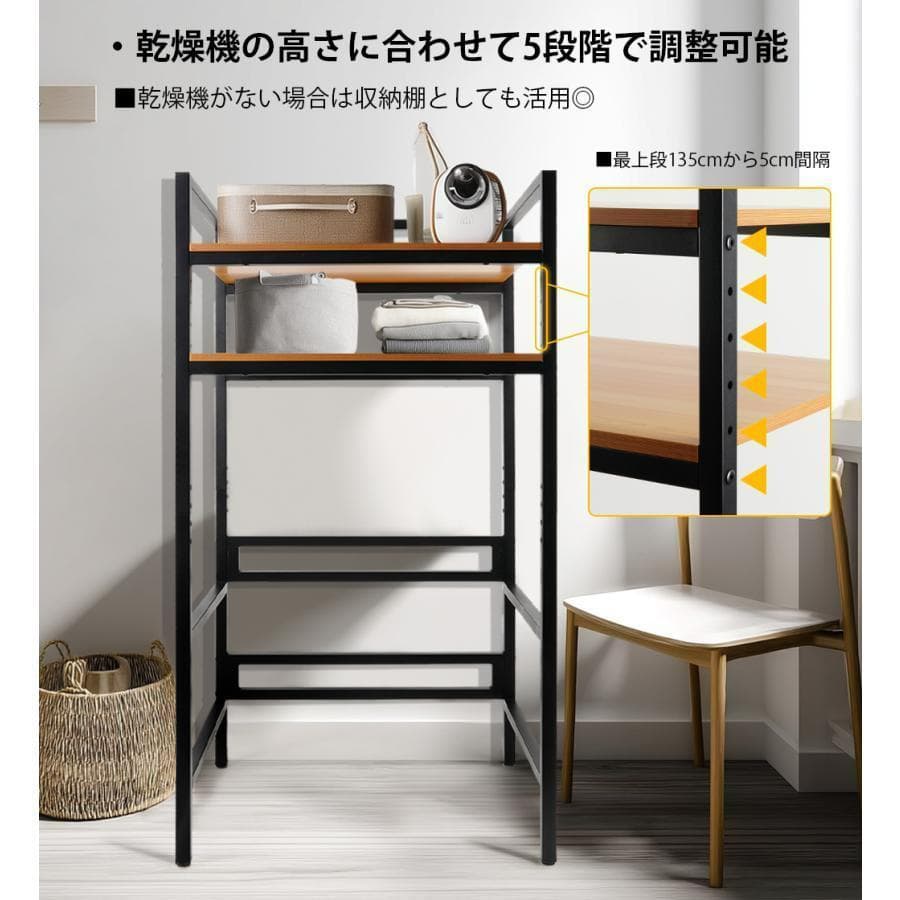 乾燥機ラック ランドリーラック 155cm×76× 53 （分離型 ブラック）