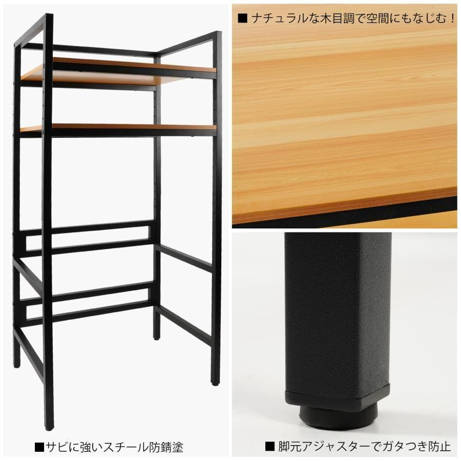 乾燥機ラック ランドリーラック 155cm×76× 53 （分離型 ブラック）