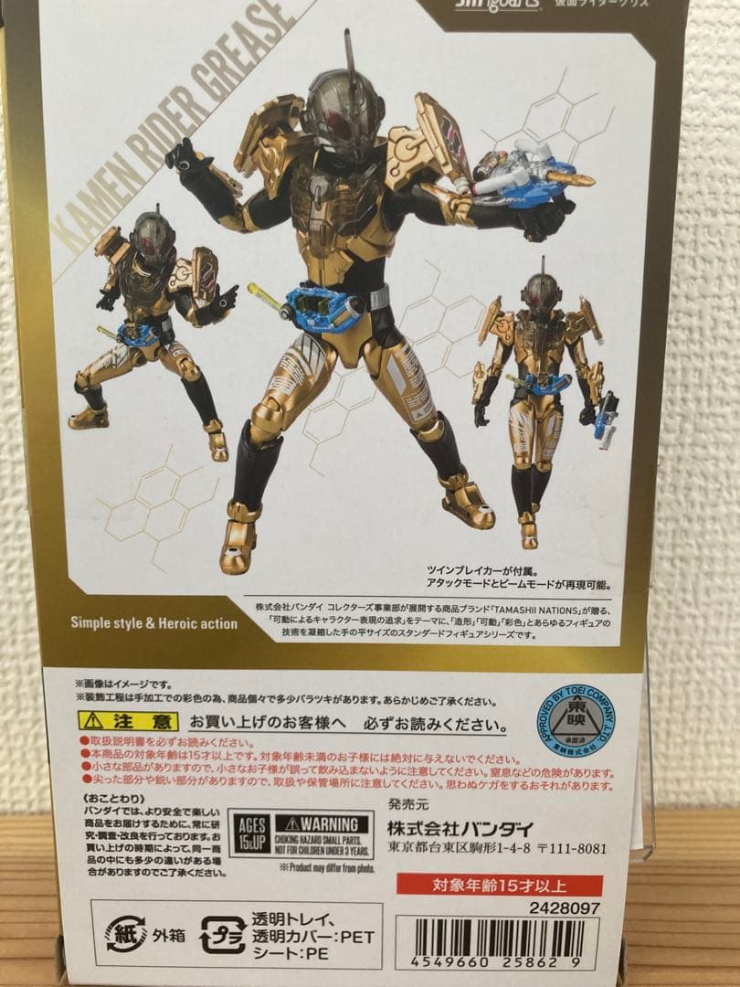 仮面ライダーグリス　フィギュアー