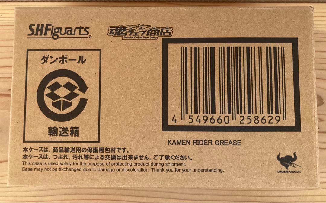 仮面ライダーグリス　フィギュアー