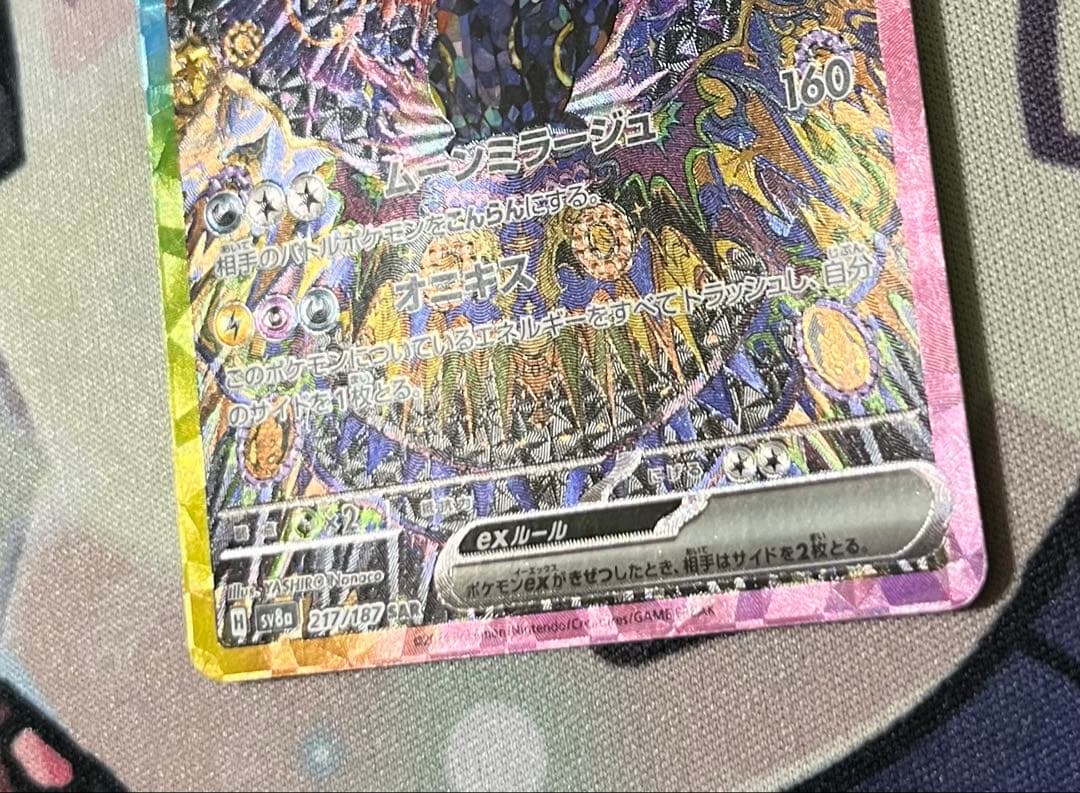L*G様 ブラッキーex SAR SV8a テラスタルフェスex 217/187