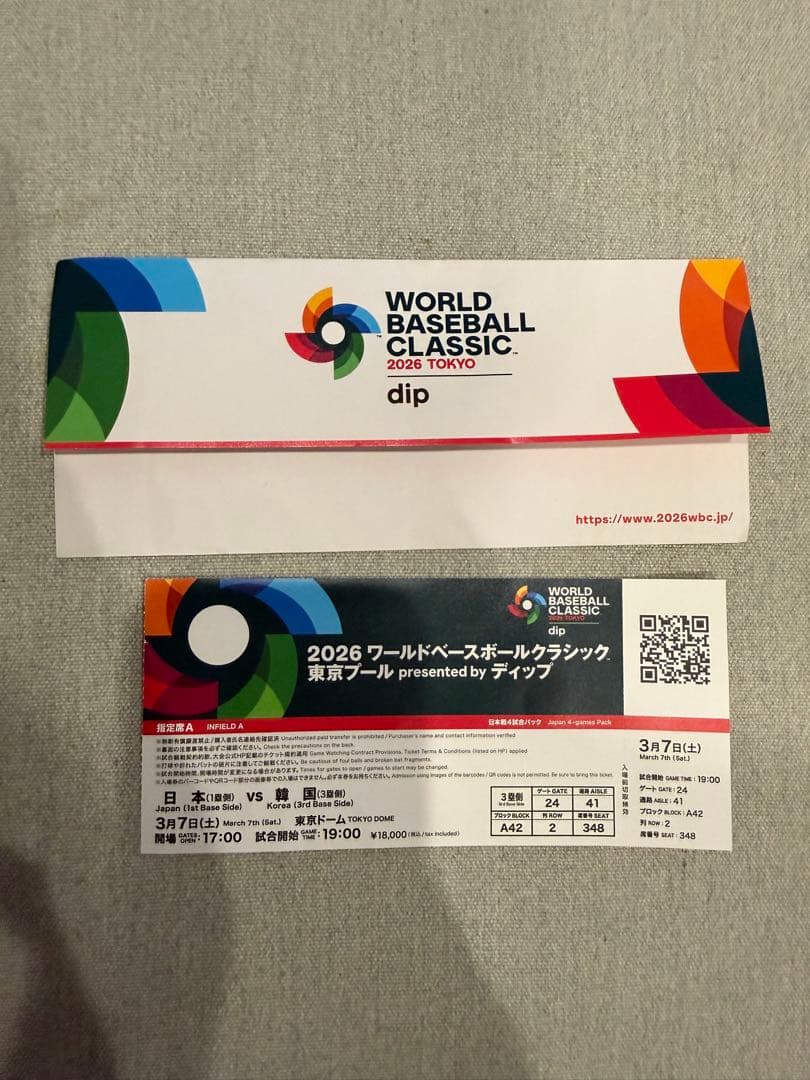2026 WBC日韓戦チケット使用済　ファイルなど